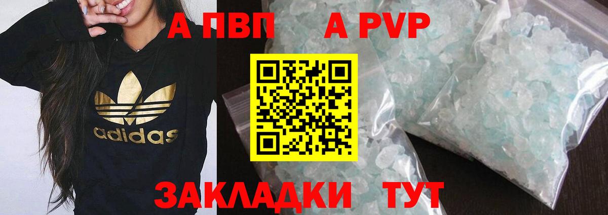 Alpha PVP VHQ Вологда
