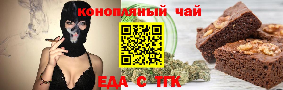 Вологда  Cannafood марихуана  Вход с VPN 