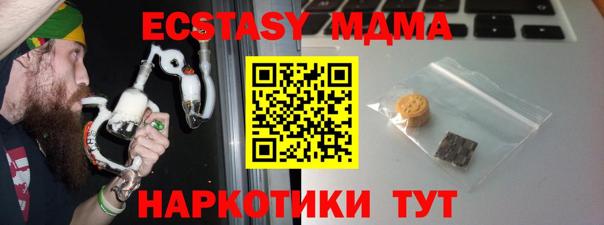 Ecstasy mix  Вход с VPN  Вологда 