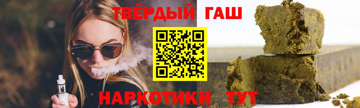 Alpha-PVP СК   ГАШИШ  МАРИХУАНА  Cocaine  Меф   Где продают наркотики?  Вход с VPN  Вологда  Гашиш 