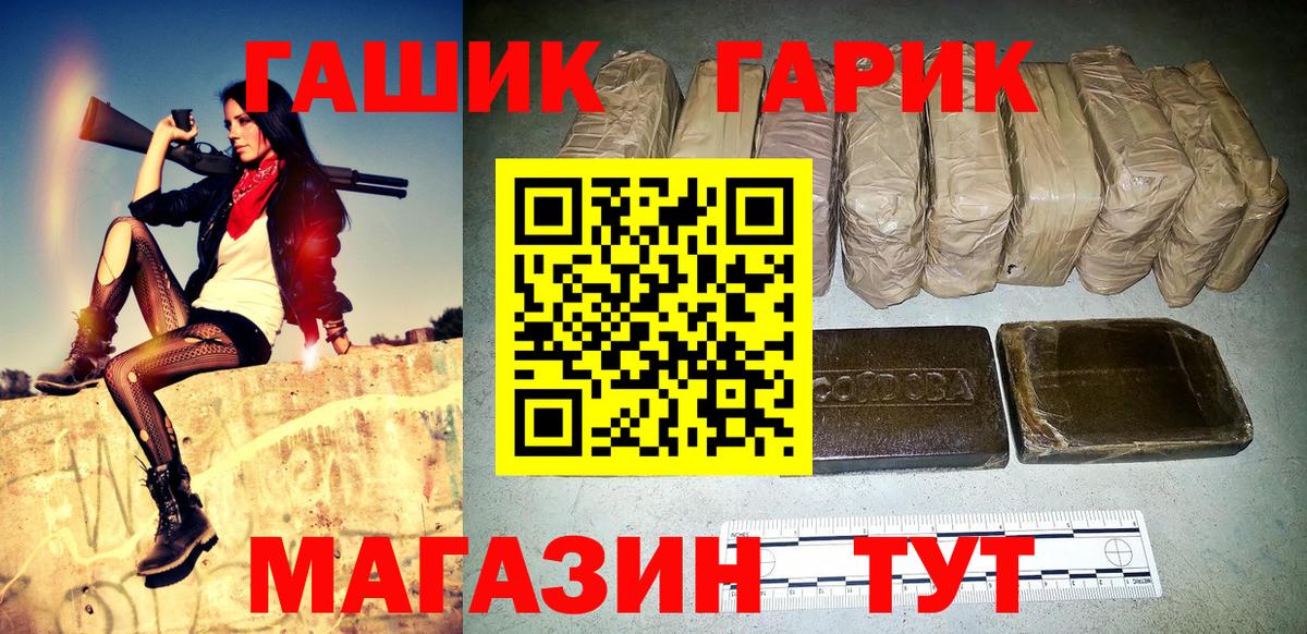 Гашиш Cannabis Вологда