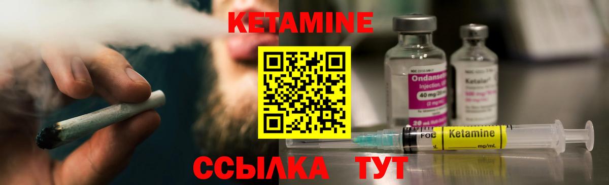 Вологда  Кетамин ketamine  КЕТАМИН VHQ  Вход с VPN 