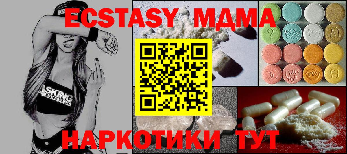 МДМА молли  Вход с VPN  МДМА  Вологда  MDMA Molly 