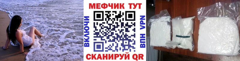 Мефедрон кристаллы Вологда