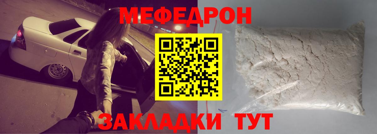 Вологда  МЕФ 4 MMC  МЕФ  Вход с VPN  МЕФ кристаллы 