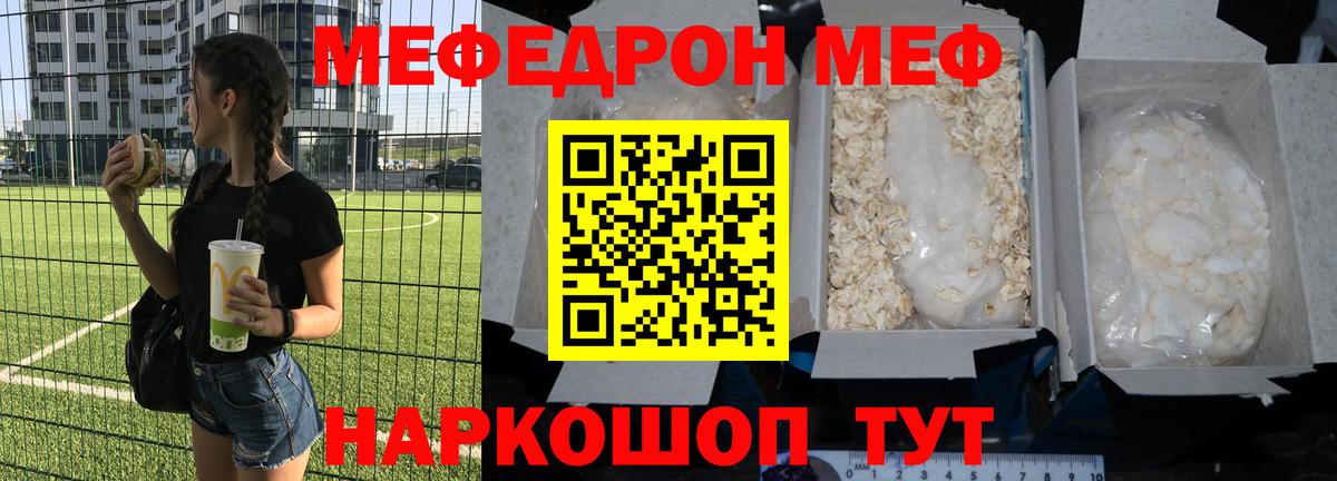 МЕФ мука Вологда