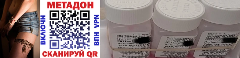 МЕТАДОН methadone  даркнет сайт  Вологда 