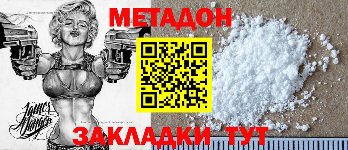 Вологда  Метадон мёд  mega маркетплейс  Вход с VPN 