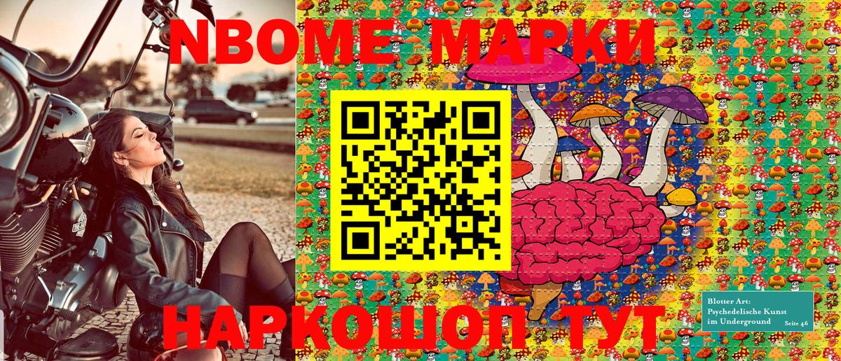 Наркотические марки 1,8мг Вологда
