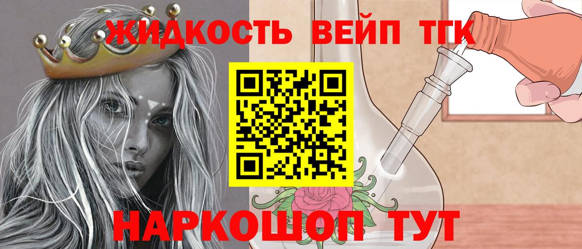 Дистиллят ТГК THC oil  ТГК гашишное масло  Вологда  дарнет шоп  Вход с VPN 
