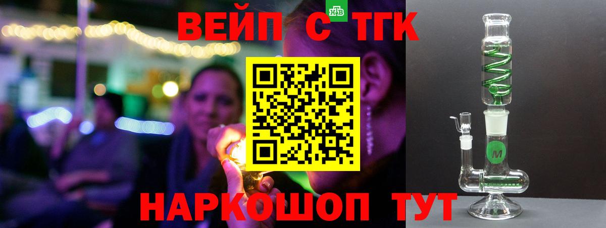 ТГК THC oil Вологда